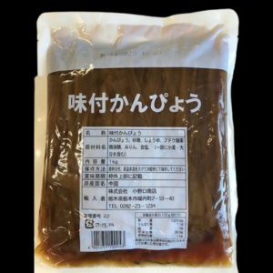 味付かんぴょう